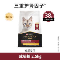 冠能 鸡肉配方成年期全价猫粮 2.5kg